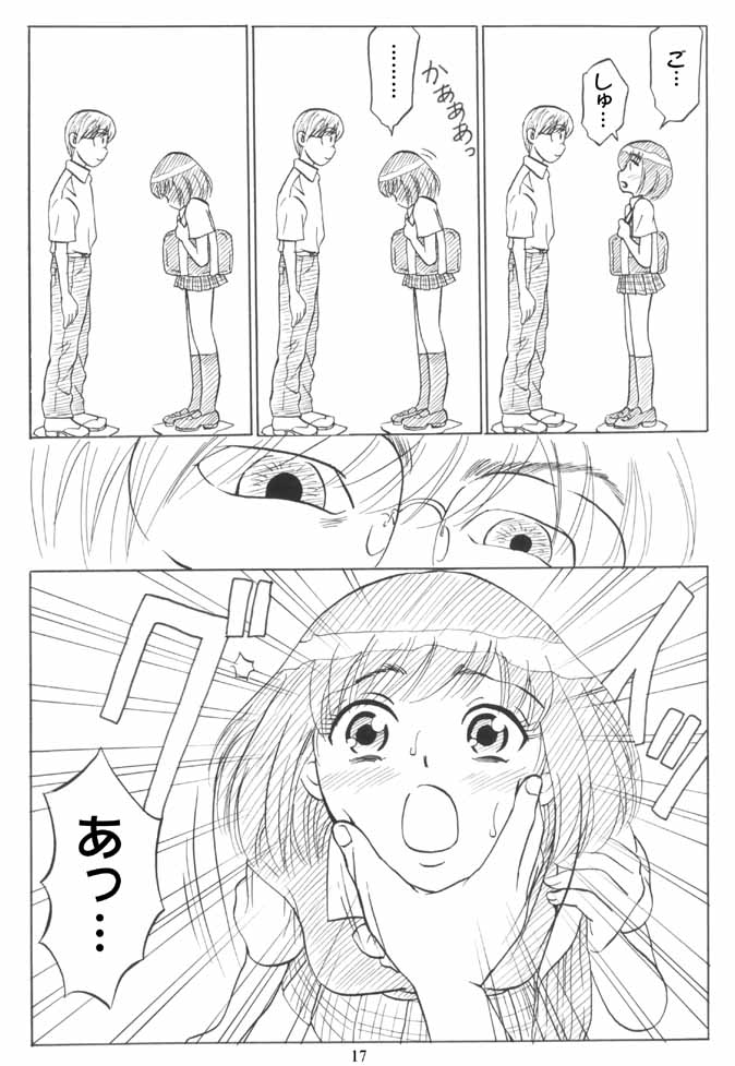 [妄想界の住人は生きている。(漢弾地)] 同級生調教物語「BabyDog01」+「久保綾乃1●歳調教画集」