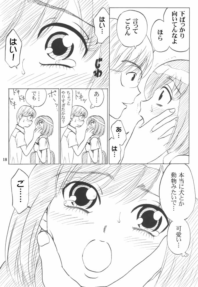 [妄想界の住人は生きている。(漢弾地)] 同級生調教物語「BabyDog01」+「久保綾乃1●歳調教画集」