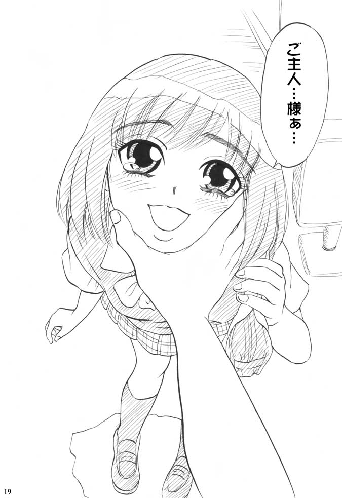 [妄想界の住人は生きている。(漢弾地)] 同級生調教物語「BabyDog01」+「久保綾乃1●歳調教画集」