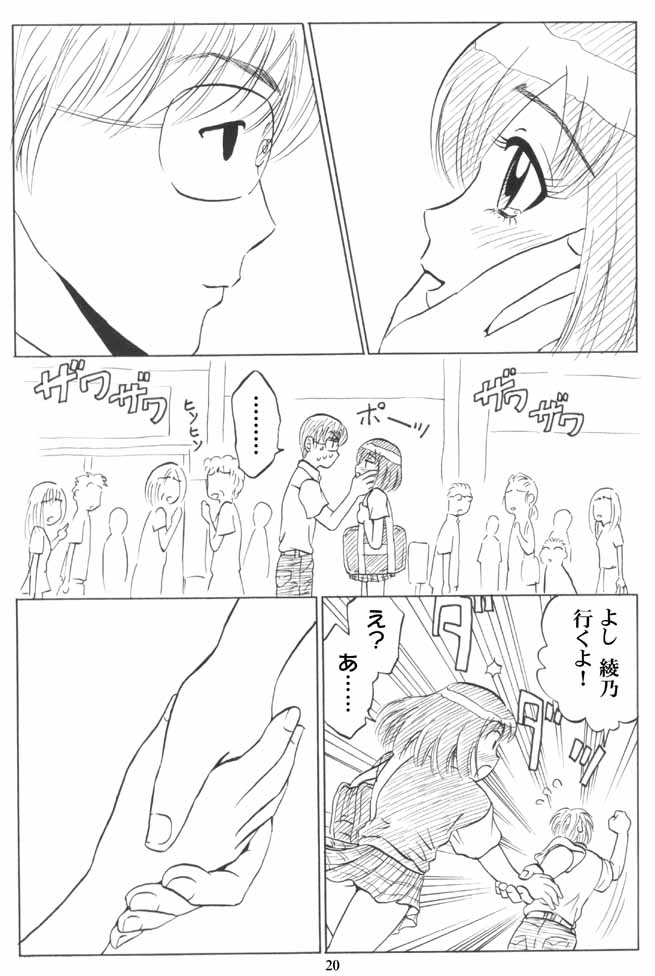 [妄想界の住人は生きている。(漢弾地)] 同級生調教物語「BabyDog01」+「久保綾乃1●歳調教画集」