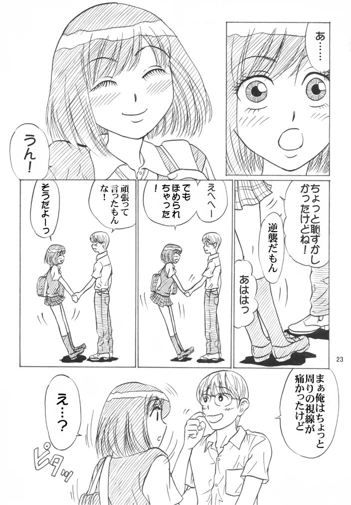 [妄想界の住人は生きている。(漢弾地)] 同級生調教物語「BabyDog01」+「久保綾乃1●歳調教画集」