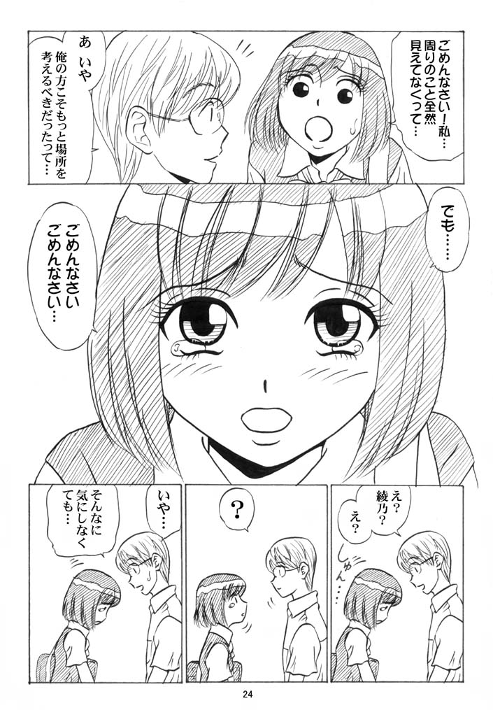 [妄想界の住人は生きている。(漢弾地)] 同級生調教物語「BabyDog01」+「久保綾乃1●歳調教画集」