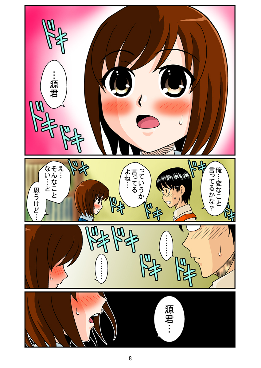 [妄想界の住人は生きている。(漢弾地)] 同級生調教物語「BabyDog01」+「久保綾乃1●歳調教画集」