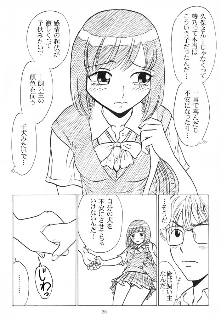 [妄想界の住人は生きている。(漢弾地)] 同級生調教物語「BabyDog01」+「久保綾乃1●歳調教画集」