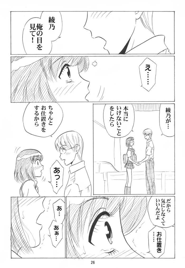 [妄想界の住人は生きている。(漢弾地)] 同級生調教物語「BabyDog01」+「久保綾乃1●歳調教画集」