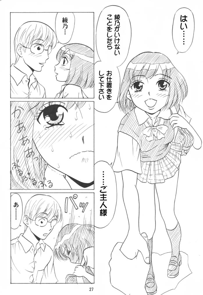 [妄想界の住人は生きている。(漢弾地)] 同級生調教物語「BabyDog01」+「久保綾乃1●歳調教画集」