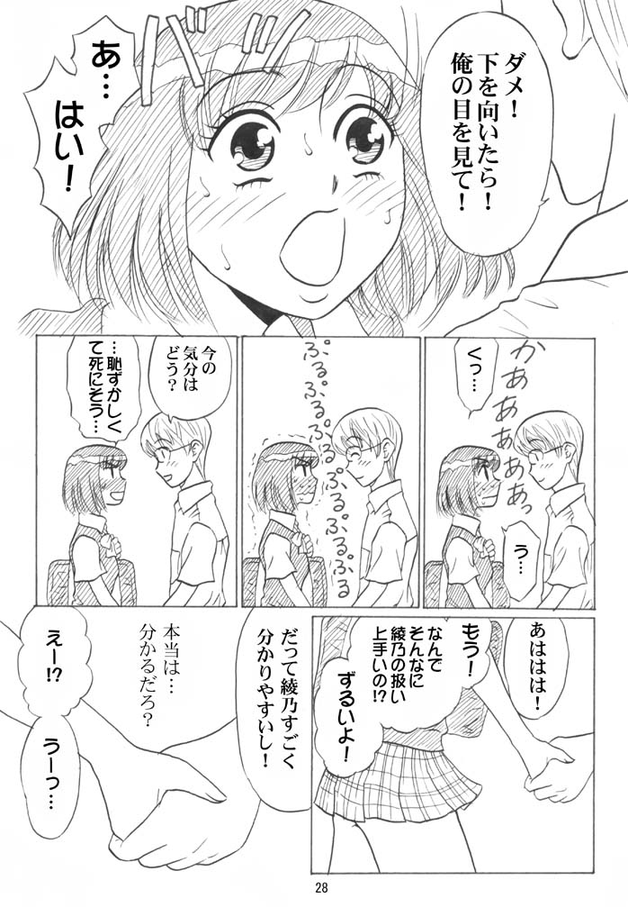 [妄想界の住人は生きている。(漢弾地)] 同級生調教物語「BabyDog01」+「久保綾乃1●歳調教画集」