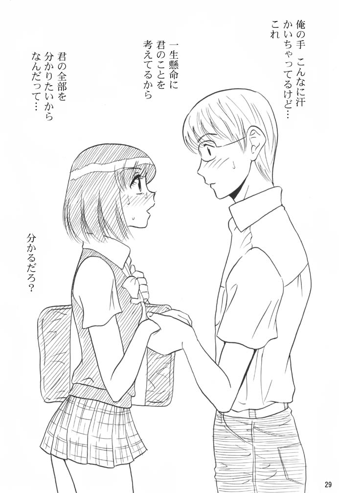 [妄想界の住人は生きている。(漢弾地)] 同級生調教物語「BabyDog01」+「久保綾乃1●歳調教画集」