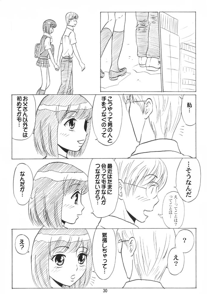 [妄想界の住人は生きている。(漢弾地)] 同級生調教物語「BabyDog01」+「久保綾乃1●歳調教画集」