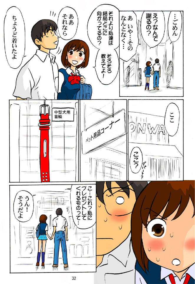 [妄想界の住人は生きている。(漢弾地)] 同級生調教物語「BabyDog01」+「久保綾乃1●歳調教画集」