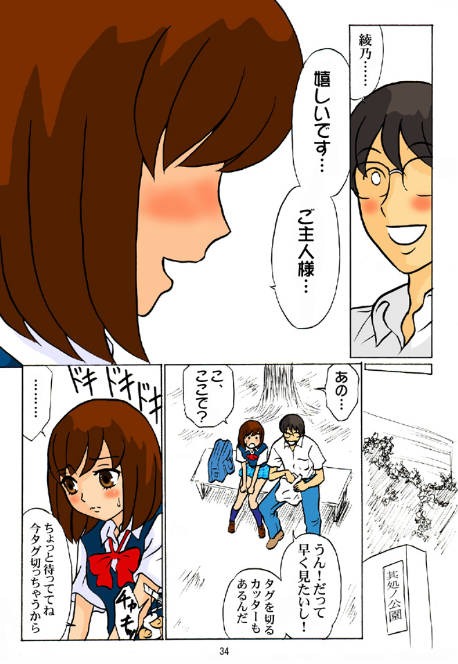 [妄想界の住人は生きている。(漢弾地)] 同級生調教物語「BabyDog01」+「久保綾乃1●歳調教画集」