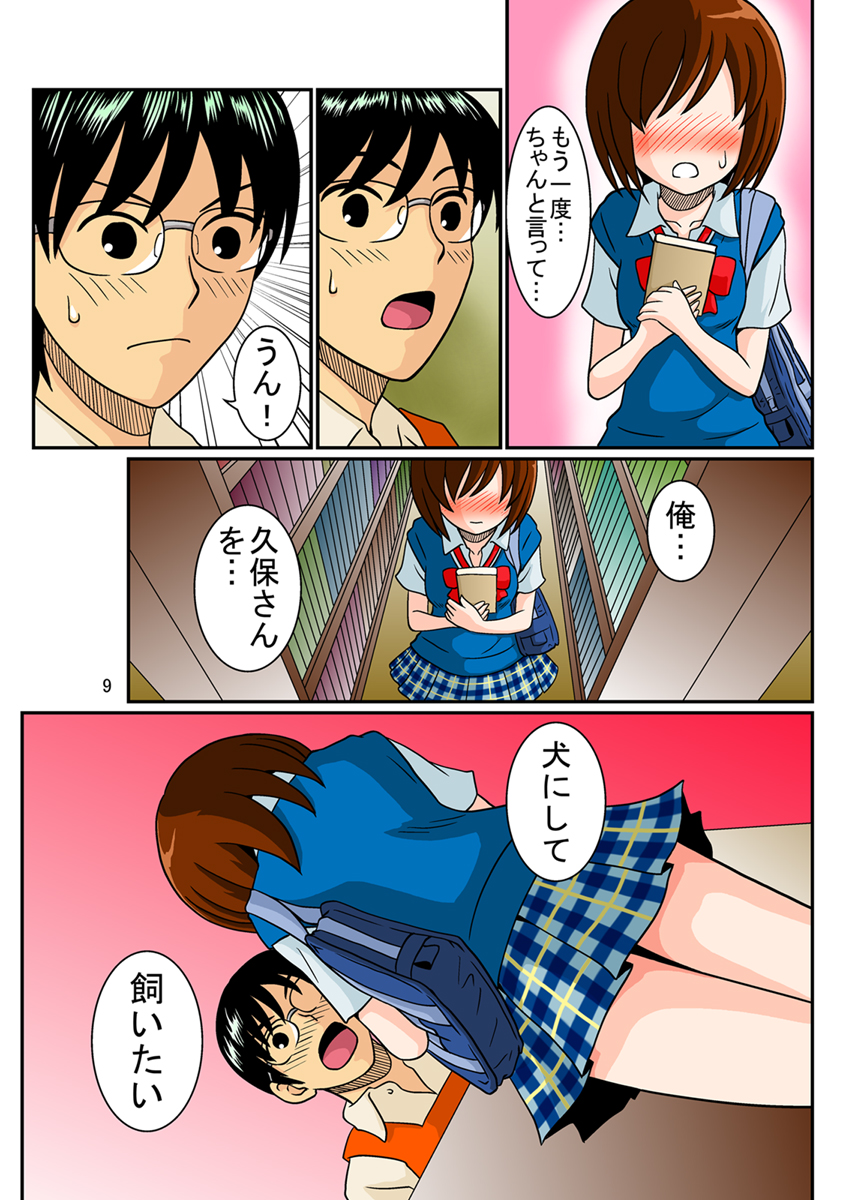 [妄想界の住人は生きている。(漢弾地)] 同級生調教物語「BabyDog01」+「久保綾乃1●歳調教画集」