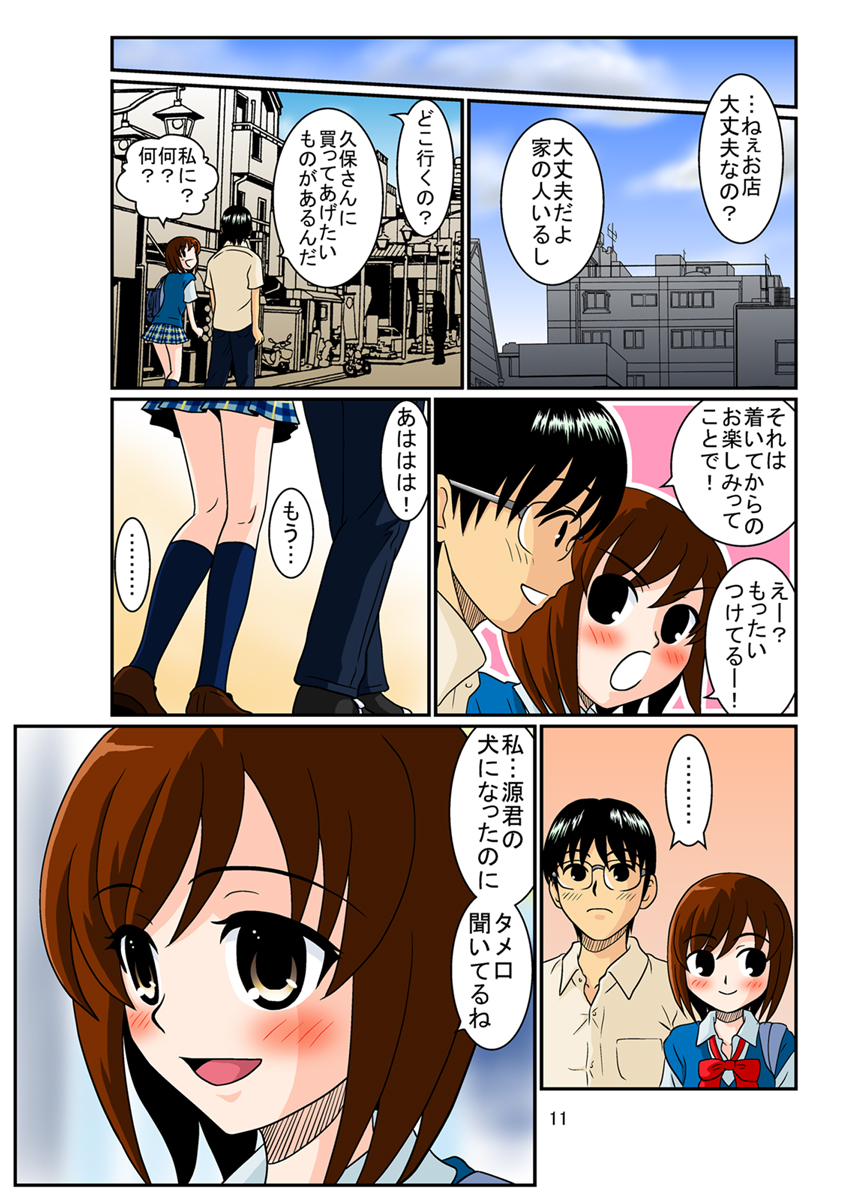 [妄想界の住人は生きている。(漢弾地)] 同級生調教物語「BabyDog01」+「久保綾乃1●歳調教画集」