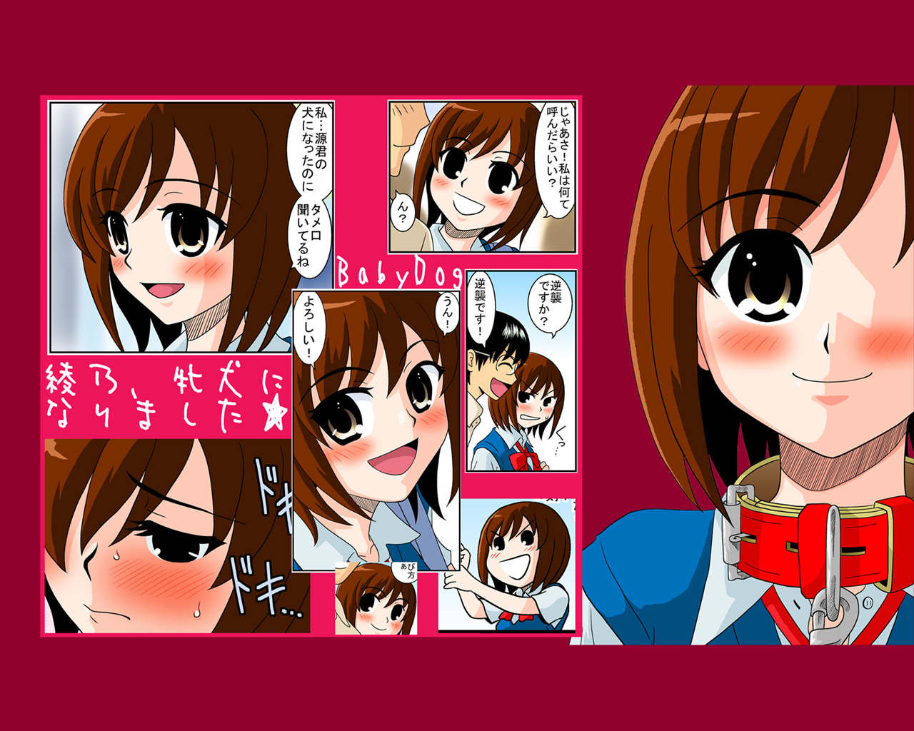 [妄想界の住人は生きている。(漢弾地)] 同級生調教物語「BabyDog01」+「久保綾乃1●歳調教画集」