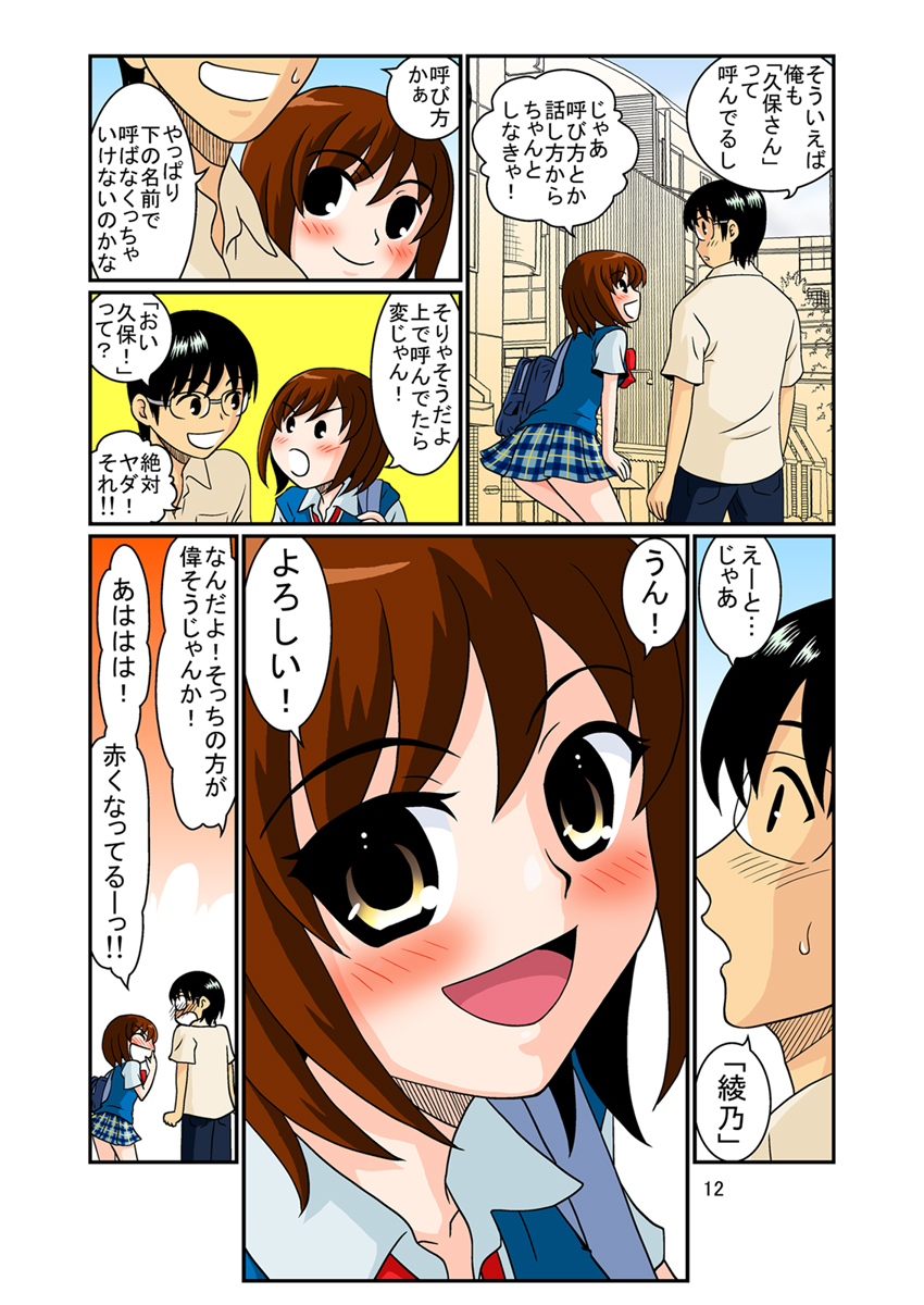[妄想界の住人は生きている。(漢弾地)] 同級生調教物語「BabyDog01」+「久保綾乃1●歳調教画集」
