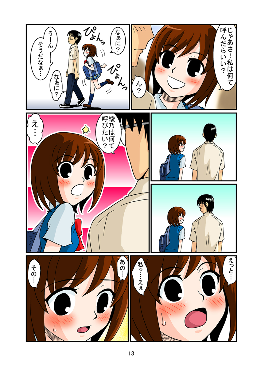 [妄想界の住人は生きている。(漢弾地)] 同級生調教物語「BabyDog01」+「久保綾乃1●歳調教画集」