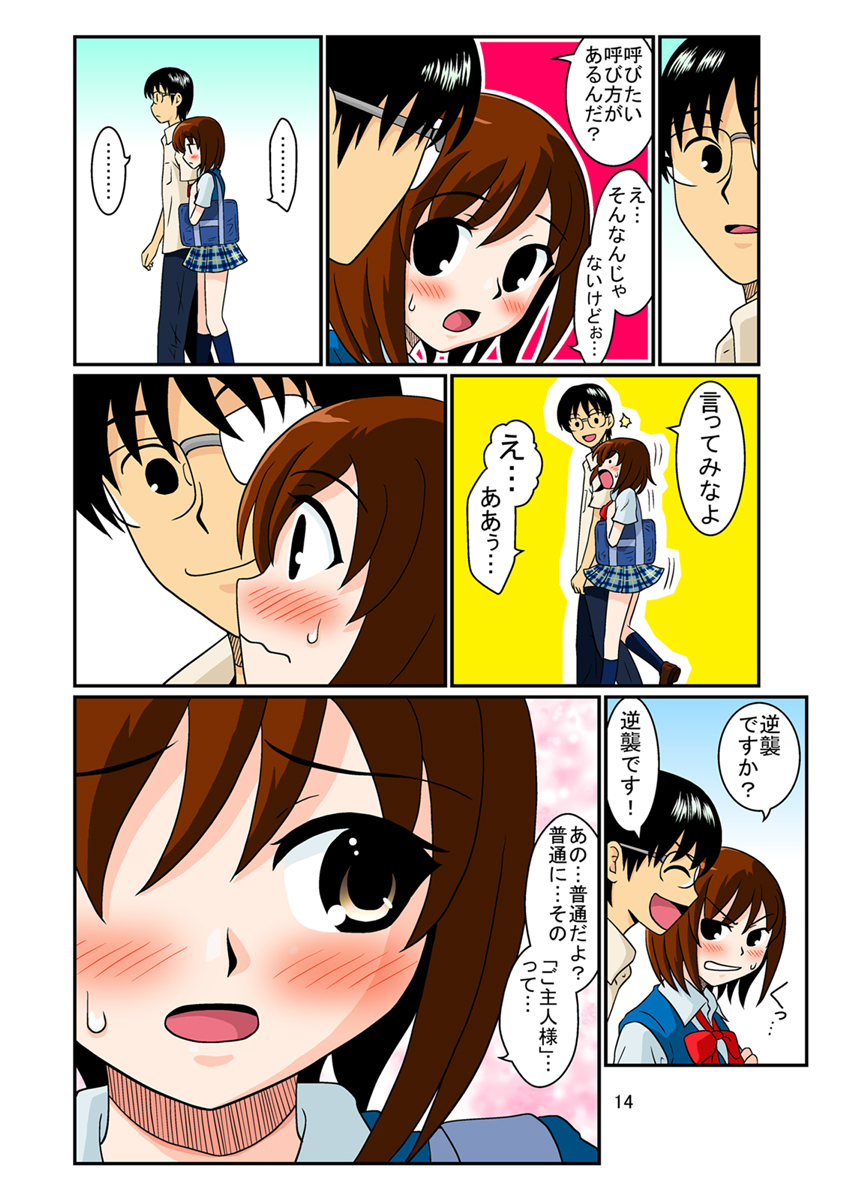 [妄想界の住人は生きている。(漢弾地)] 同級生調教物語「BabyDog01」+「久保綾乃1●歳調教画集」