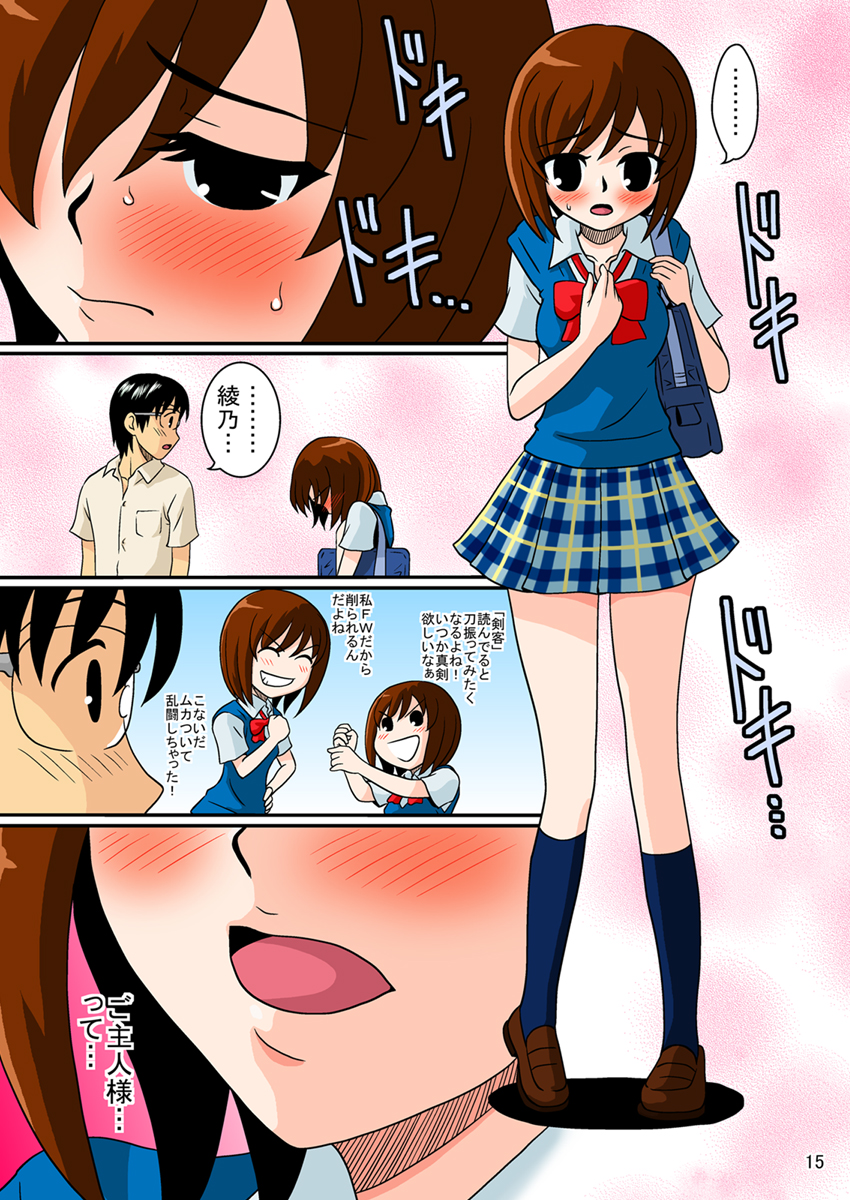 [妄想界の住人は生きている。(漢弾地)] 同級生調教物語「BabyDog01」+「久保綾乃1●歳調教画集」