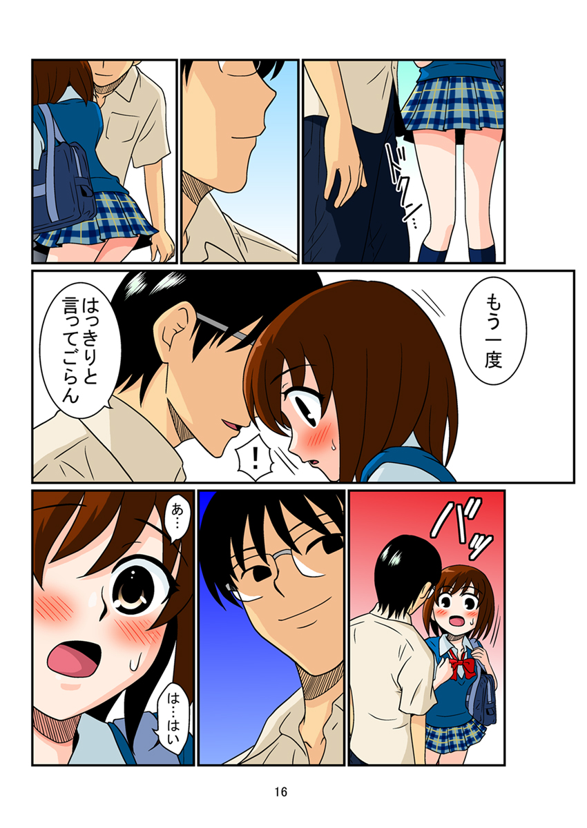 [妄想界の住人は生きている。(漢弾地)] 同級生調教物語「BabyDog01」+「久保綾乃1●歳調教画集」