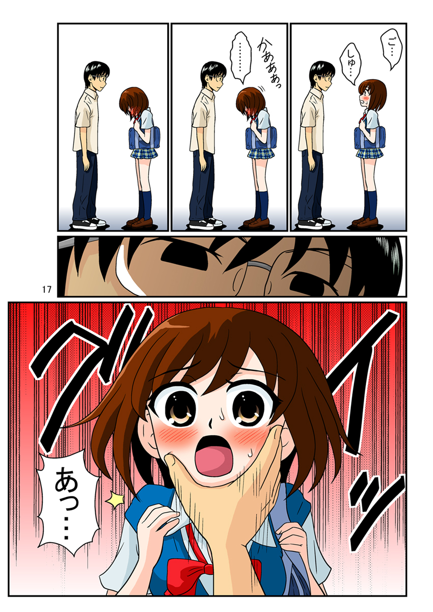 [妄想界の住人は生きている。(漢弾地)] 同級生調教物語「BabyDog01」+「久保綾乃1●歳調教画集」
