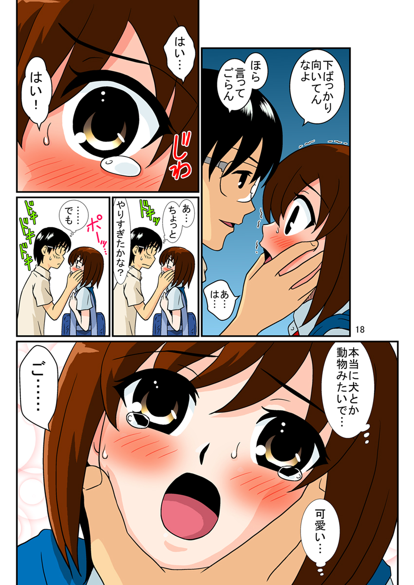 [妄想界の住人は生きている。(漢弾地)] 同級生調教物語「BabyDog01」+「久保綾乃1●歳調教画集」