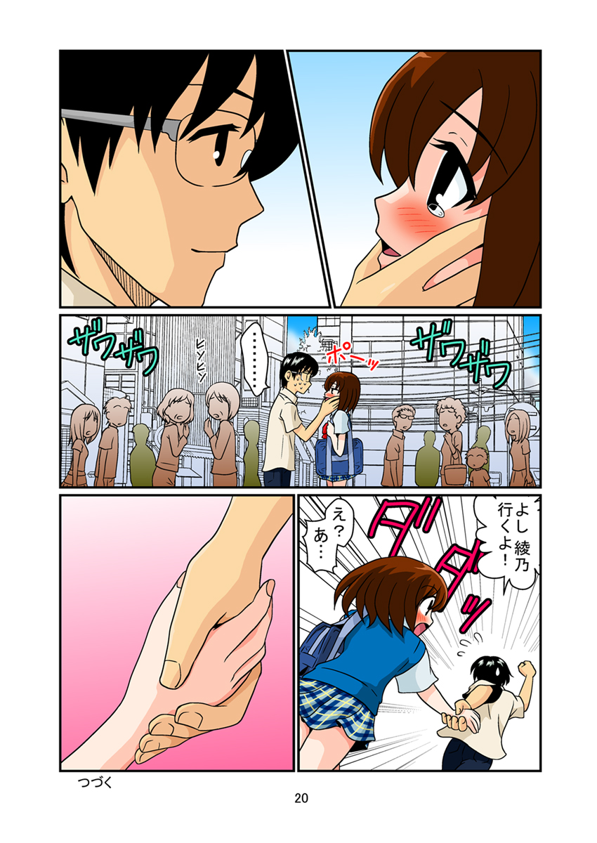 [妄想界の住人は生きている。(漢弾地)] 同級生調教物語「BabyDog01」+「久保綾乃1●歳調教画集」
