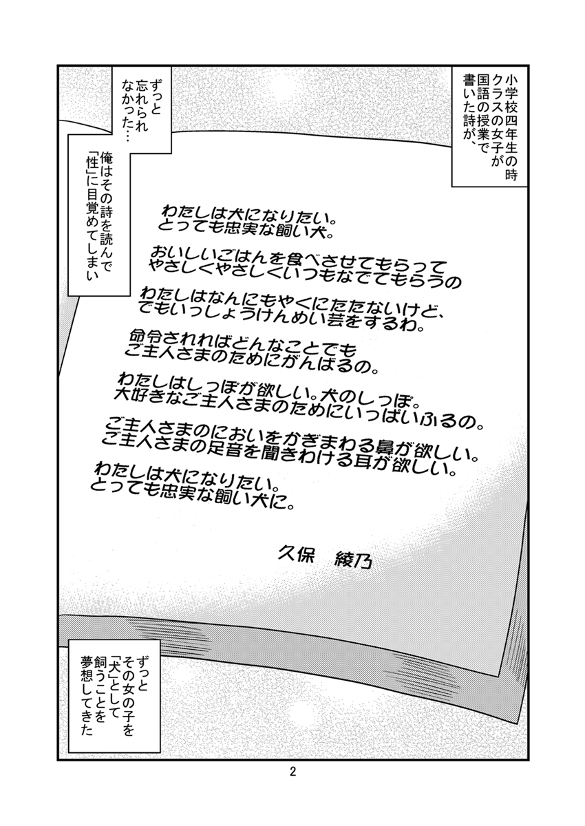 [妄想界の住人は生きている。(漢弾地)] 同級生調教物語「BabyDog01」+「久保綾乃1●歳調教画集」