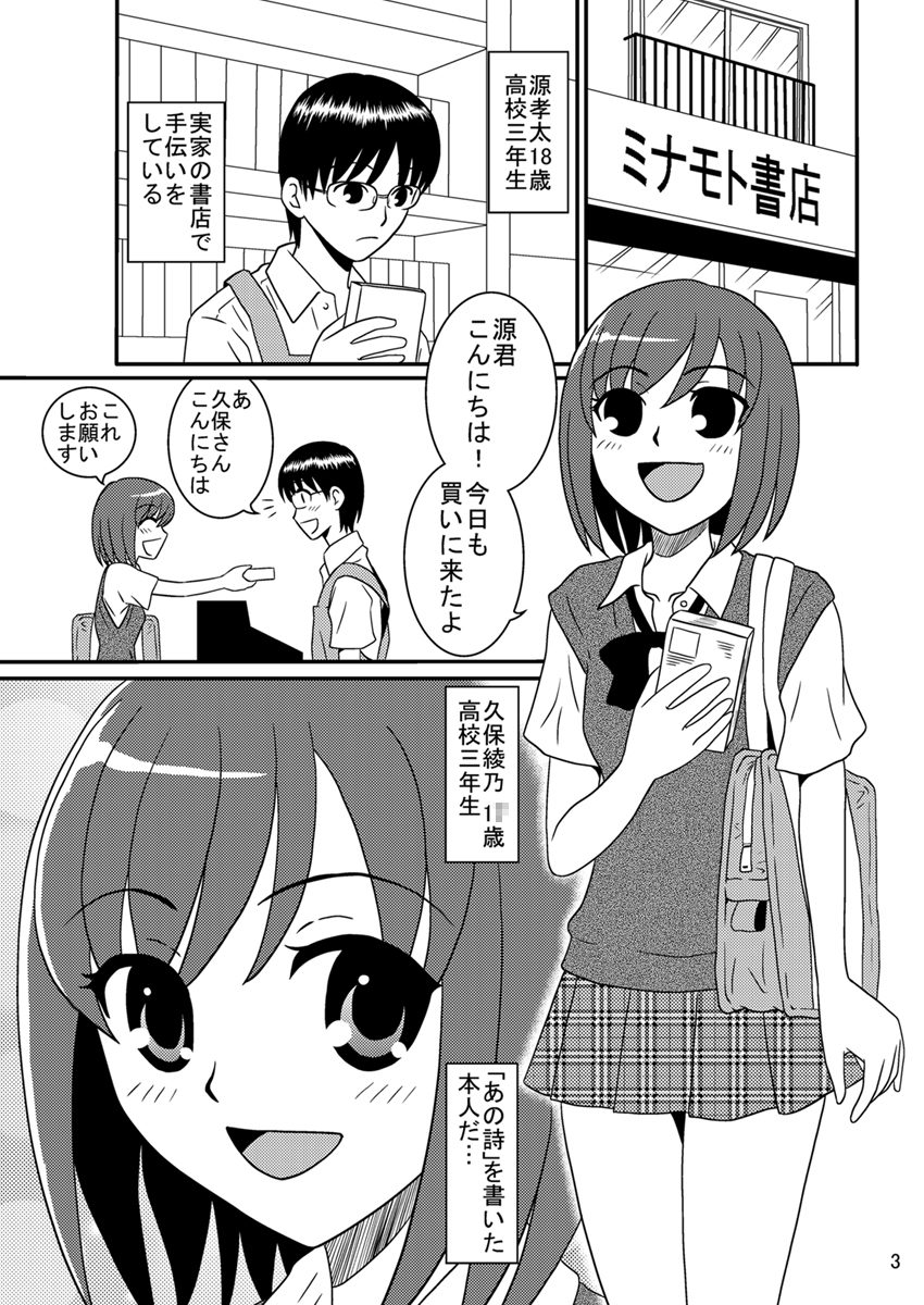 [妄想界の住人は生きている。(漢弾地)] 同級生調教物語「BabyDog01」+「久保綾乃1●歳調教画集」