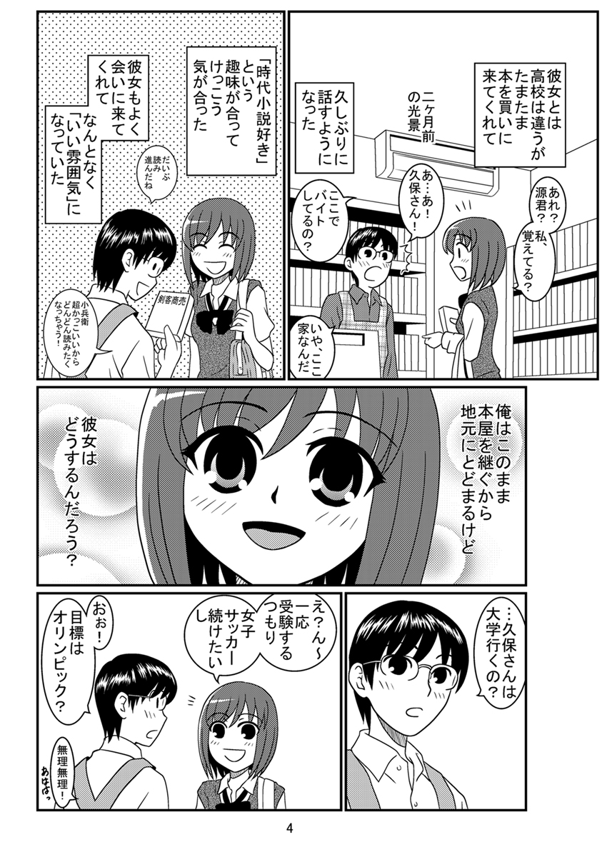 [妄想界の住人は生きている。(漢弾地)] 同級生調教物語「BabyDog01」+「久保綾乃1●歳調教画集」