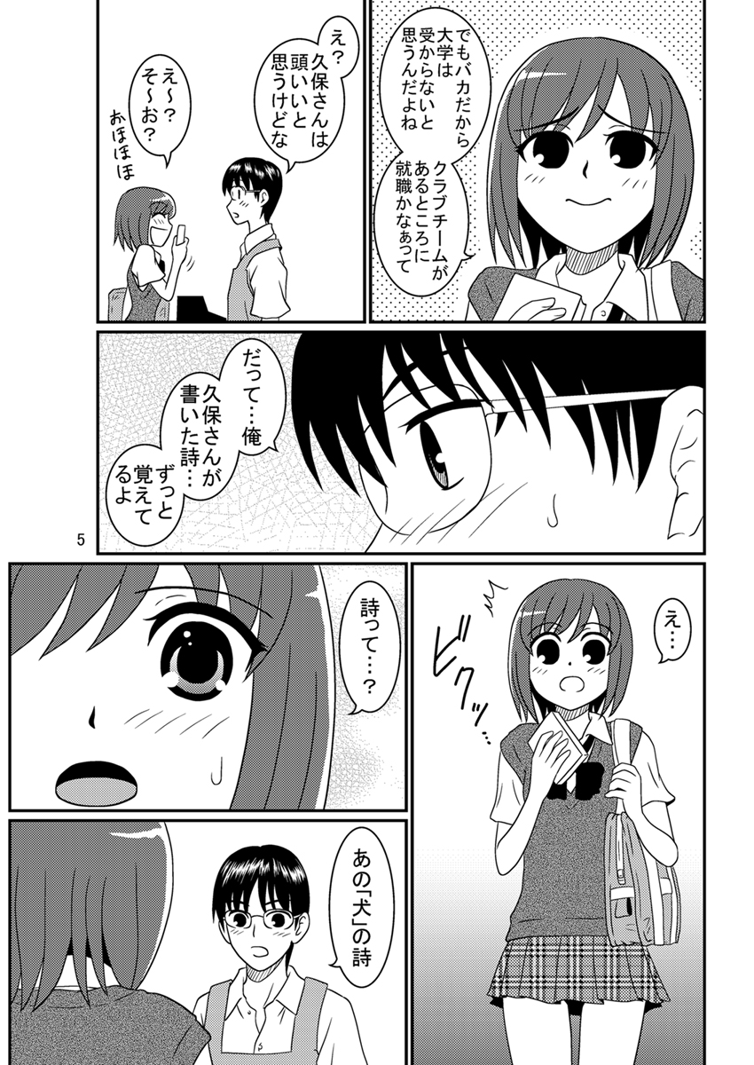 [妄想界の住人は生きている。(漢弾地)] 同級生調教物語「BabyDog01」+「久保綾乃1●歳調教画集」