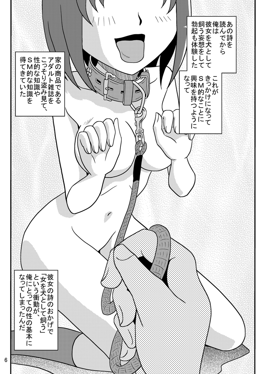 [妄想界の住人は生きている。(漢弾地)] 同級生調教物語「BabyDog01」+「久保綾乃1●歳調教画集」