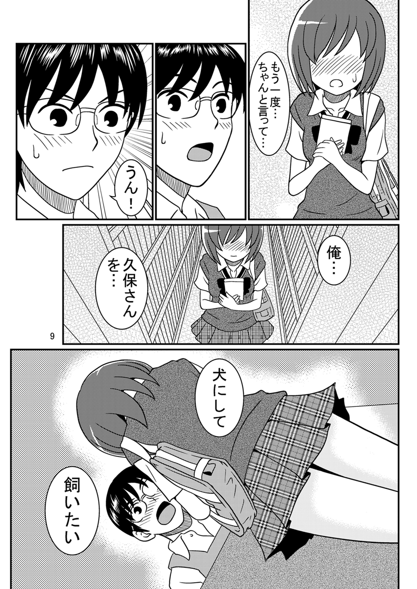 [妄想界の住人は生きている。(漢弾地)] 同級生調教物語「BabyDog01」+「久保綾乃1●歳調教画集」