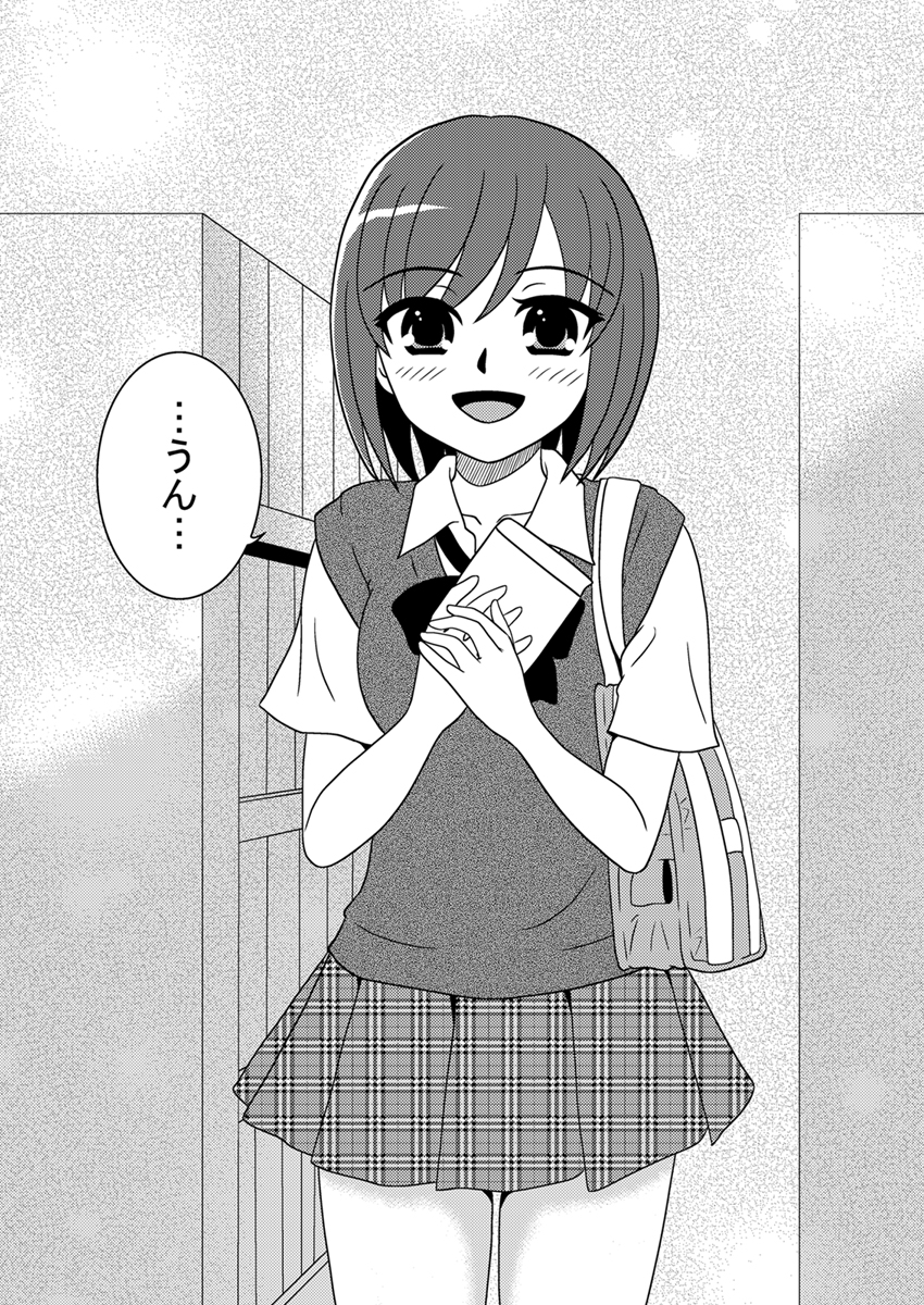 [妄想界の住人は生きている。(漢弾地)] 同級生調教物語「BabyDog01」+「久保綾乃1●歳調教画集」