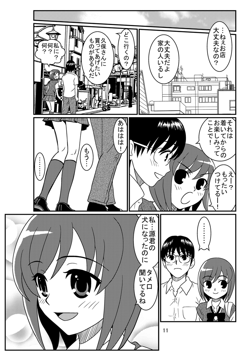 [妄想界の住人は生きている。(漢弾地)] 同級生調教物語「BabyDog01」+「久保綾乃1●歳調教画集」