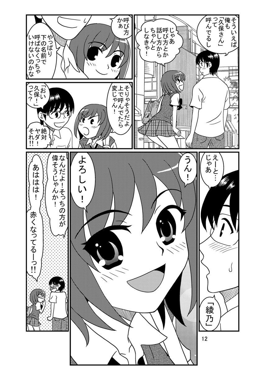 [妄想界の住人は生きている。(漢弾地)] 同級生調教物語「BabyDog01」+「久保綾乃1●歳調教画集」
