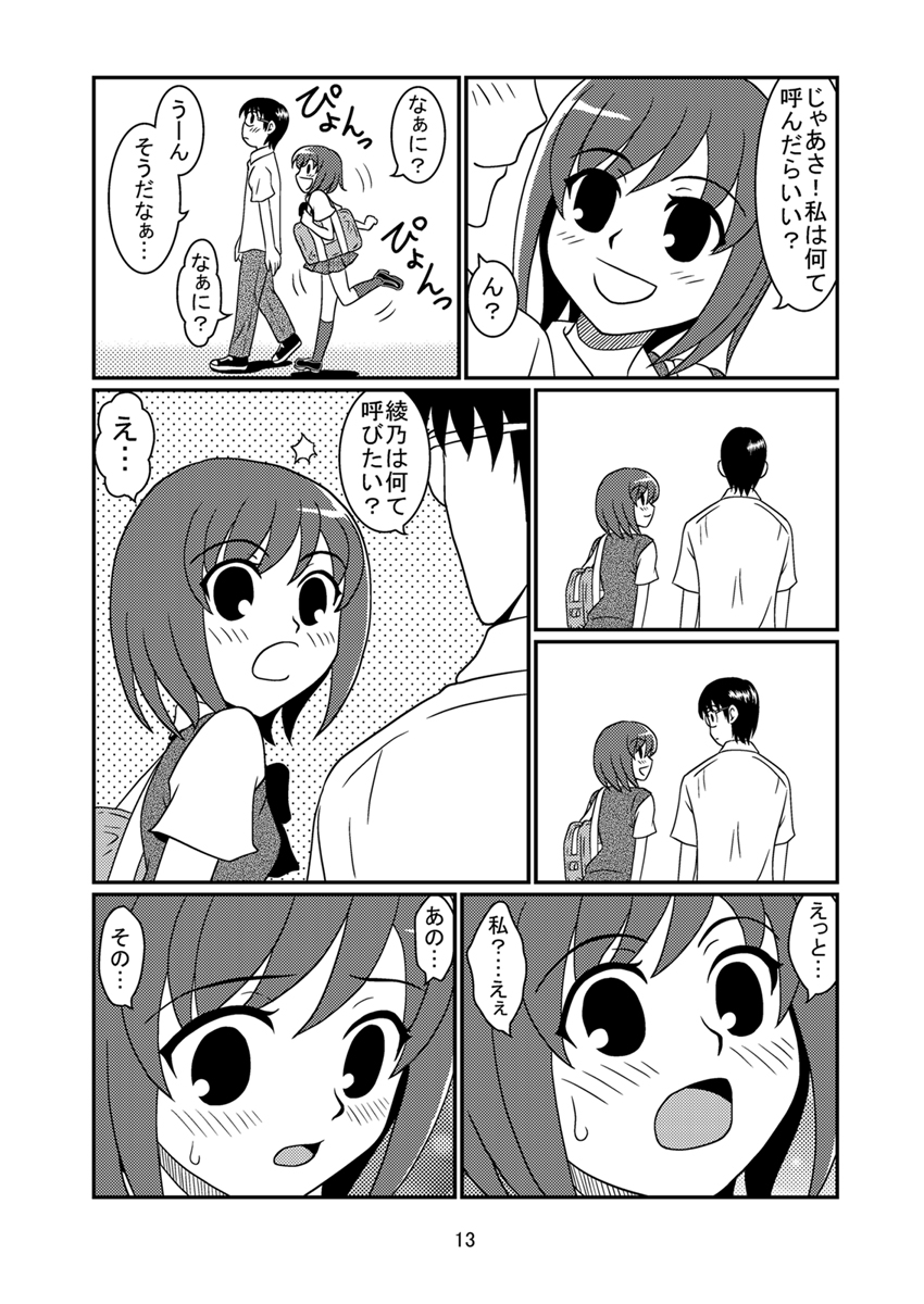 [妄想界の住人は生きている。(漢弾地)] 同級生調教物語「BabyDog01」+「久保綾乃1●歳調教画集」