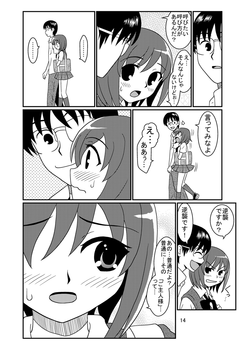 [妄想界の住人は生きている。(漢弾地)] 同級生調教物語「BabyDog01」+「久保綾乃1●歳調教画集」