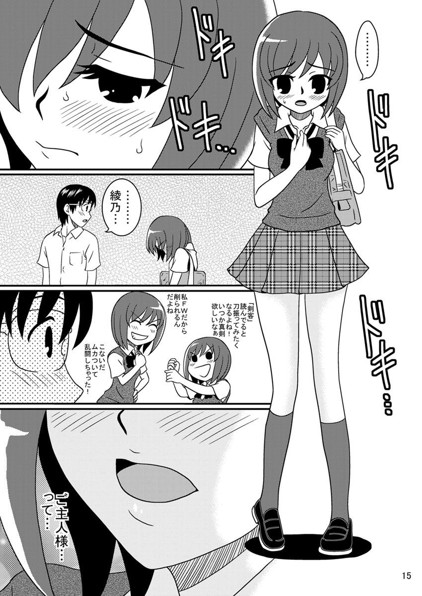 [妄想界の住人は生きている。(漢弾地)] 同級生調教物語「BabyDog01」+「久保綾乃1●歳調教画集」