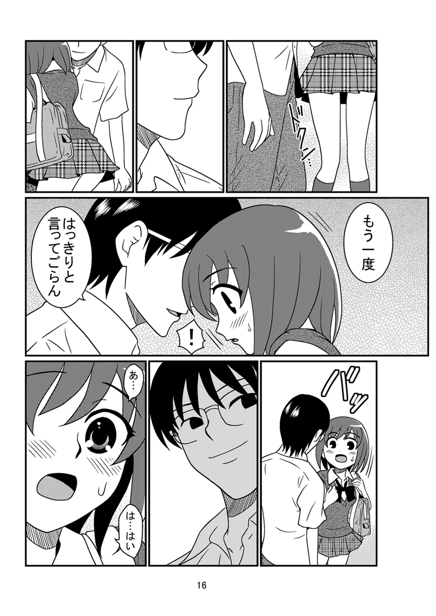 [妄想界の住人は生きている。(漢弾地)] 同級生調教物語「BabyDog01」+「久保綾乃1●歳調教画集」