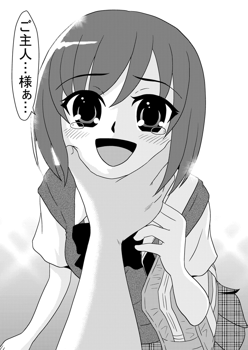 [妄想界の住人は生きている。(漢弾地)] 同級生調教物語「BabyDog01」+「久保綾乃1●歳調教画集」