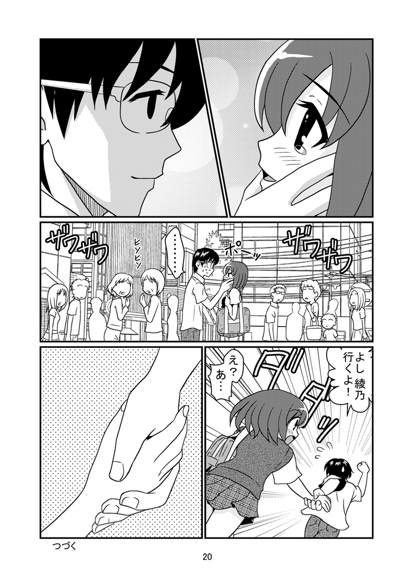 [妄想界の住人は生きている。(漢弾地)] 同級生調教物語「BabyDog01」+「久保綾乃1●歳調教画集」