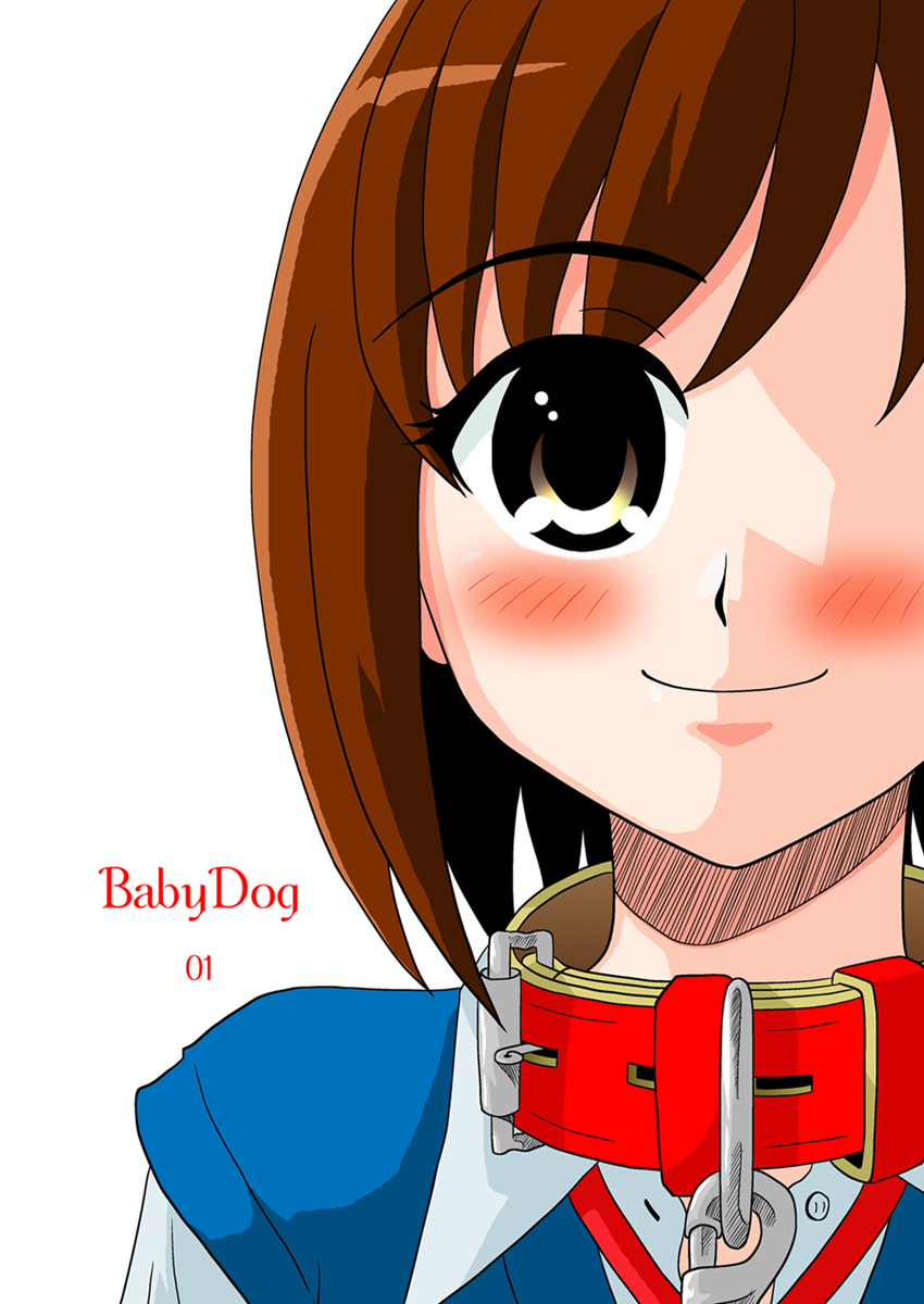 [妄想界の住人は生きている。(漢弾地)] 同級生調教物語「BabyDog01」+「久保綾乃1●歳調教画集」