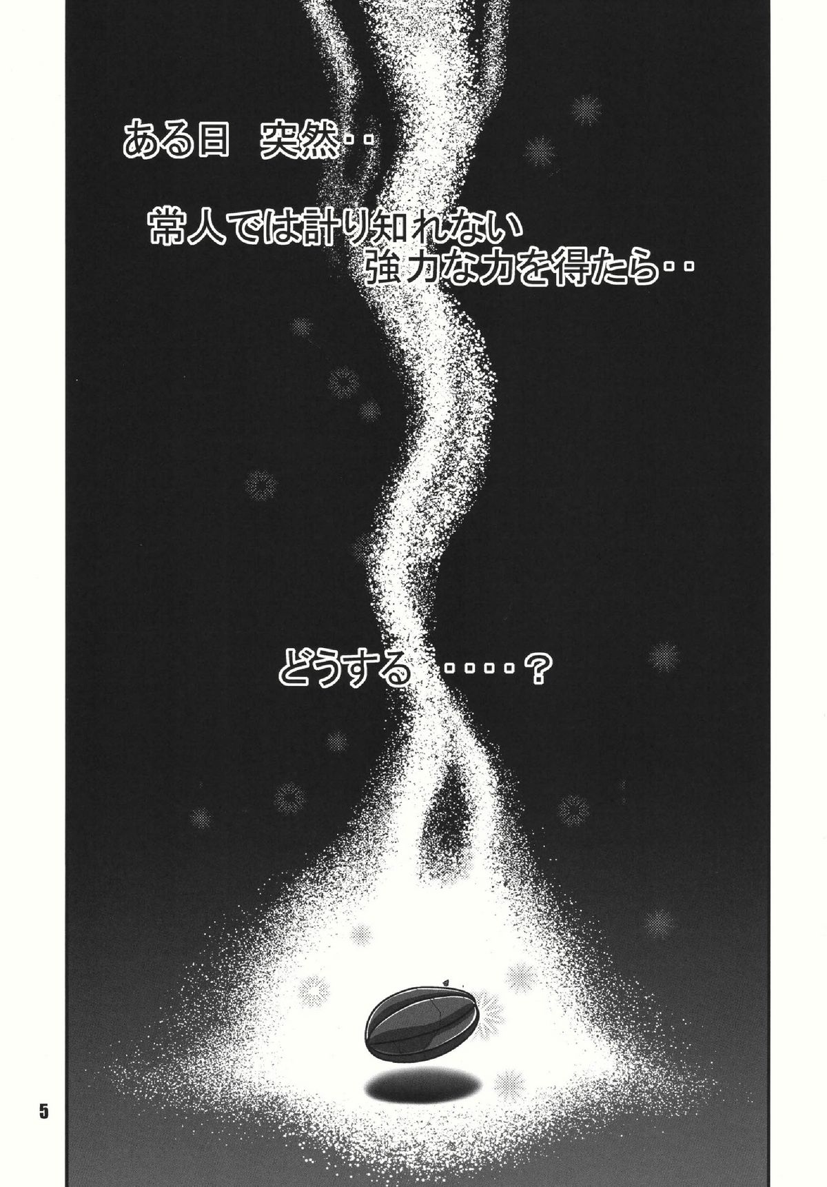 (C69) [RPGカンパニー2 (佐原一光)] S麻雀2原画集 (美少女戦士セーラームーン)