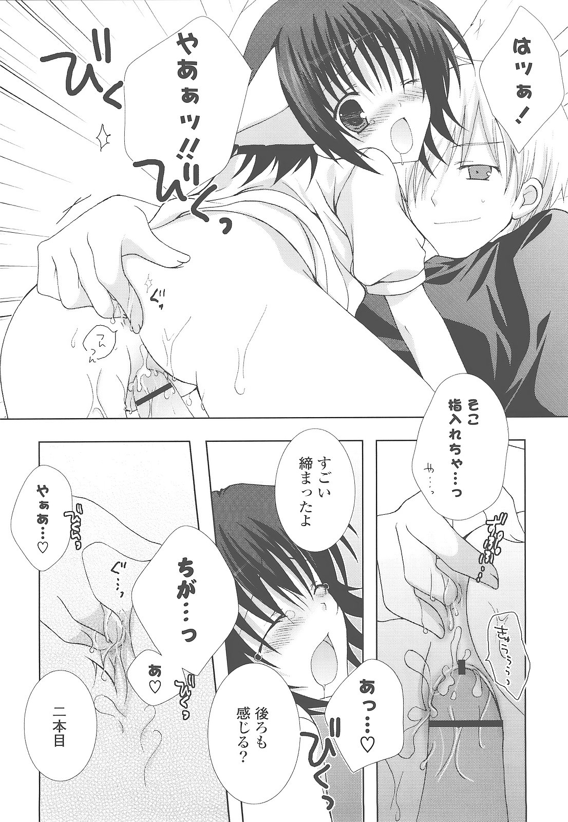 [シロガネヒナ] もえひな。