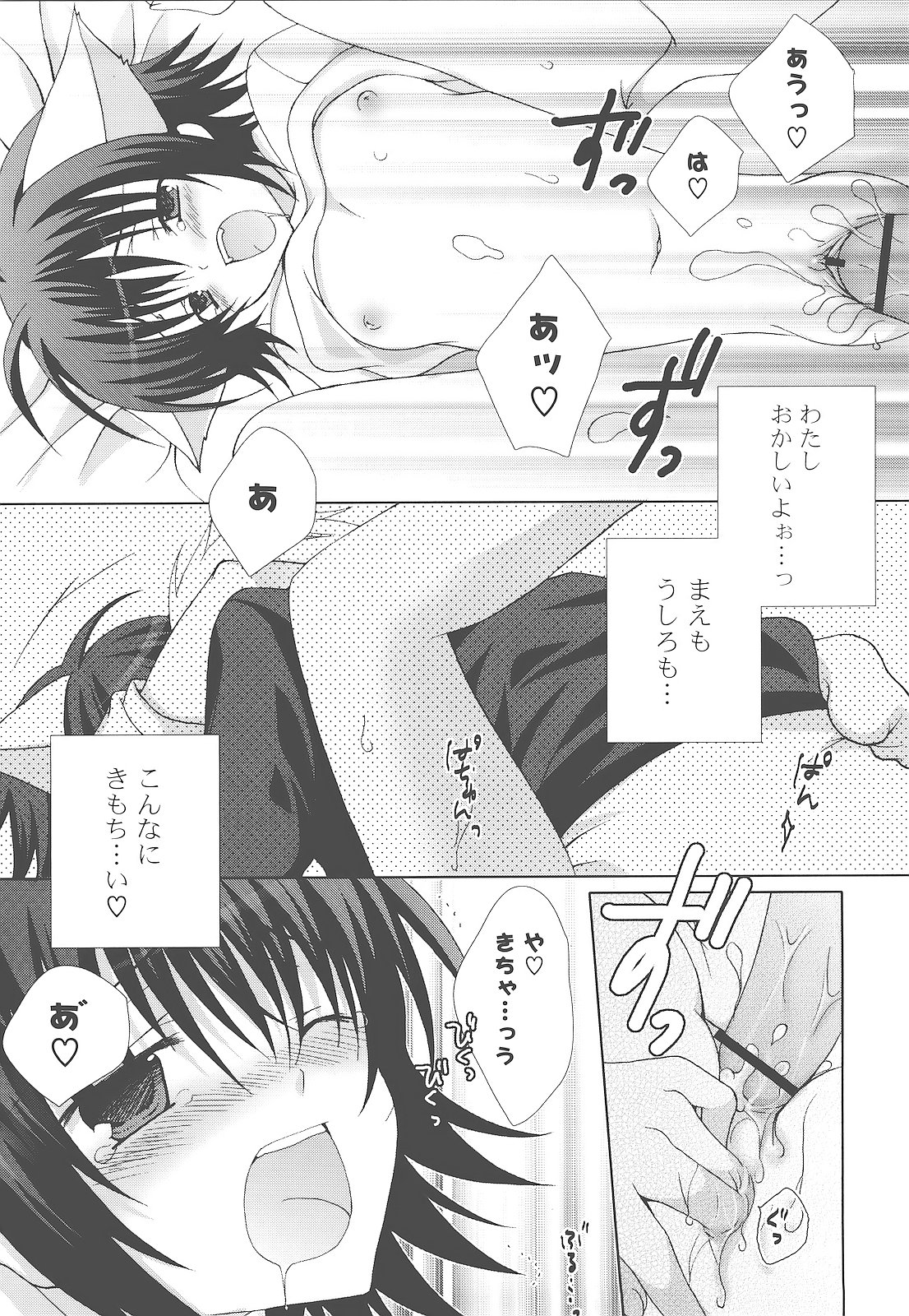 [シロガネヒナ] もえひな。