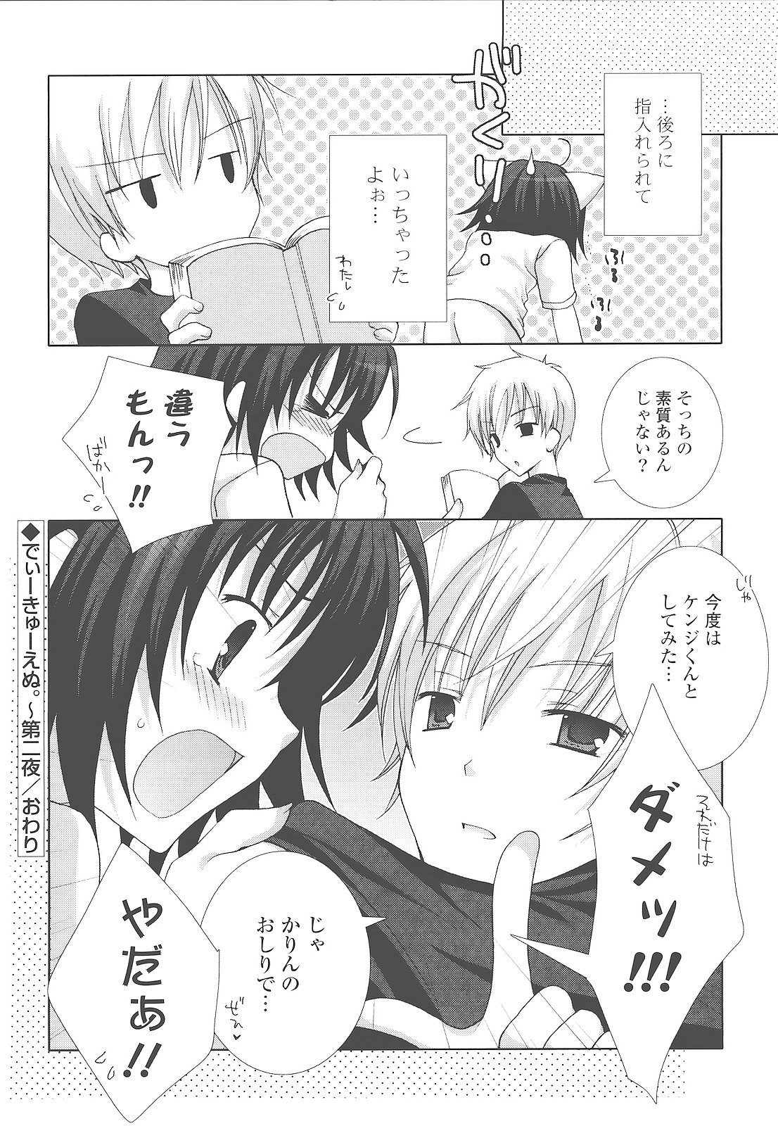 [シロガネヒナ] もえひな。