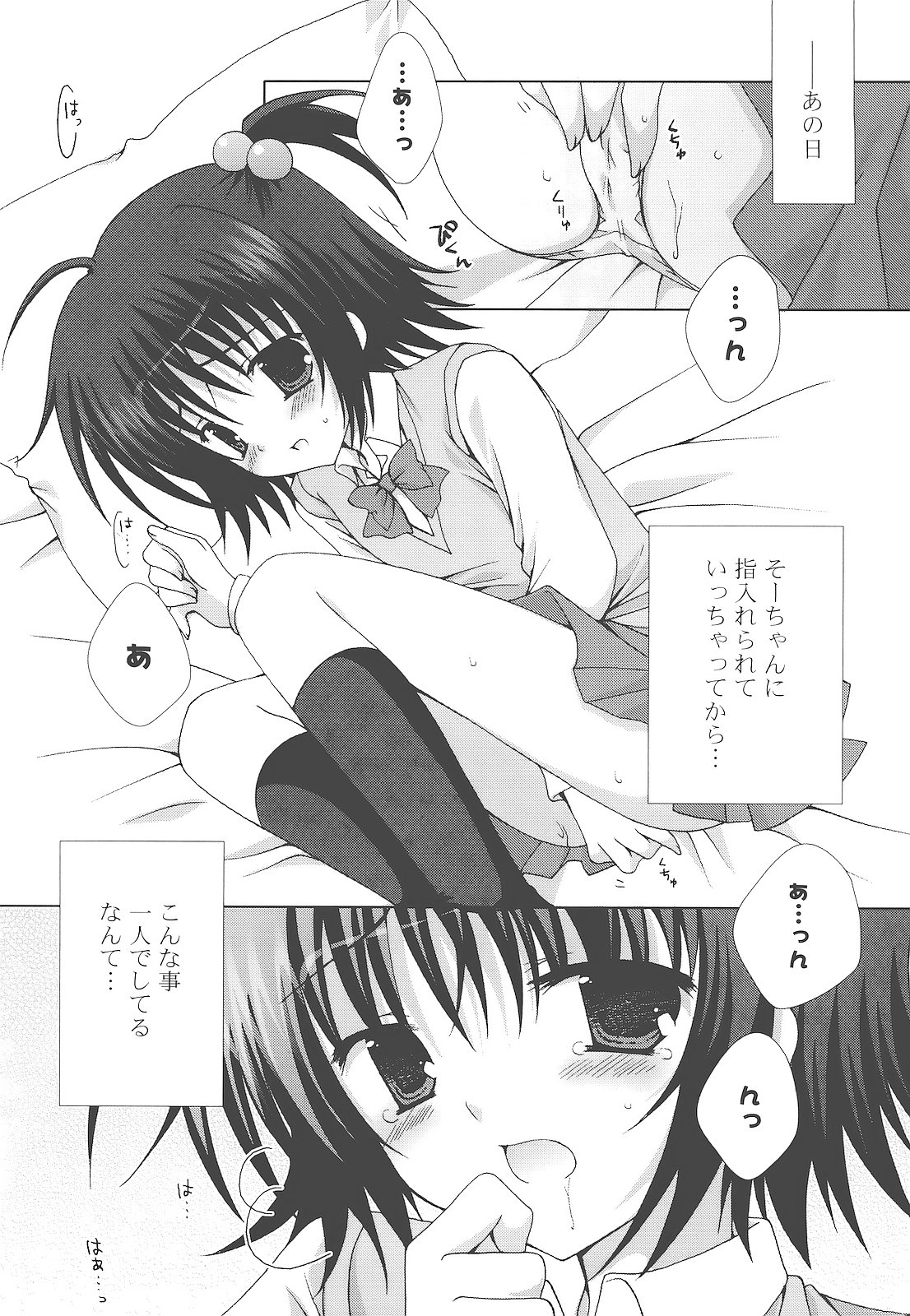 [シロガネヒナ] もえひな。