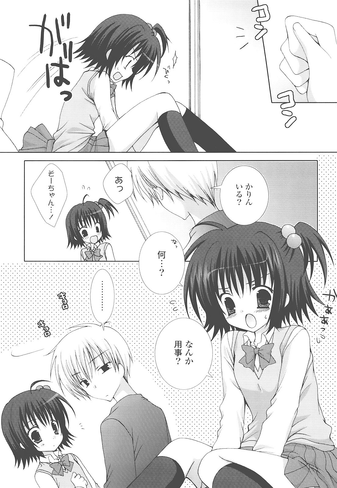 [シロガネヒナ] もえひな。