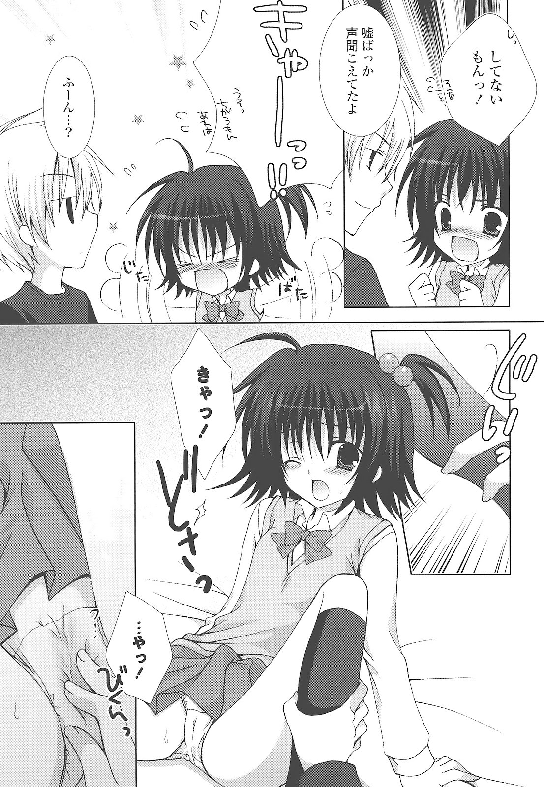 [シロガネヒナ] もえひな。