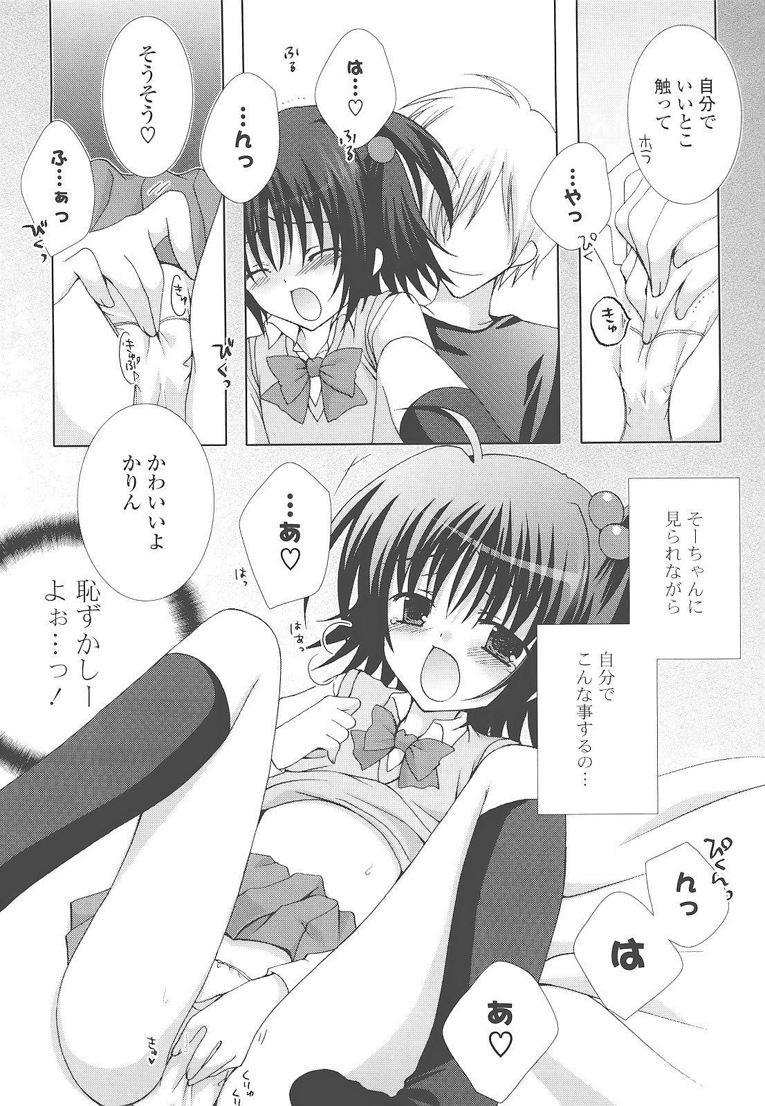 [シロガネヒナ] もえひな。